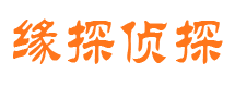 平安市私家侦探